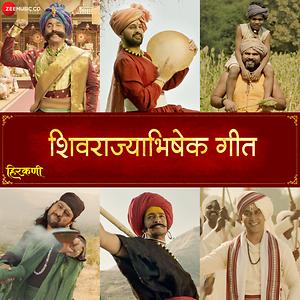 Shivrajyabhishek Geet Song Shivrajyabhishek Geet