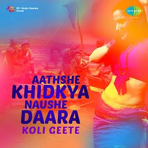 Aamhi Haav Jaatiche Koli Song Aamhi Haav Jaatiche Koli