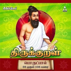Kalvi Song (2009), Kalvi MP3 Song Download from Thirukkural Porutpaal