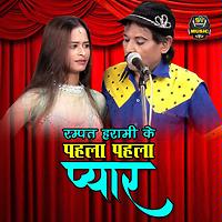 Rampat harami ka hot sale superhit comedy