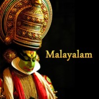 best malayalam kavithakal mp3 download