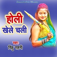 brojo gopi khele holi mp3 free sdong