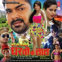 Bhojpuri Heroine Monalisa X Sex Video - Monalisa MP3 Songs Download | Monalisa New Songs (2023) List | Super Hit  Songs | Best All MP3 Free Online - Hungama