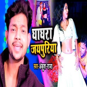 download ghagra song mp3