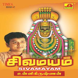 tamil god song mp3 download
