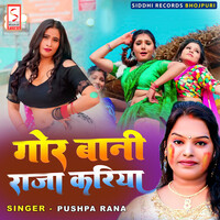 Pushpa Rana Movies | Pushpa Rana Movie Download - Hungama