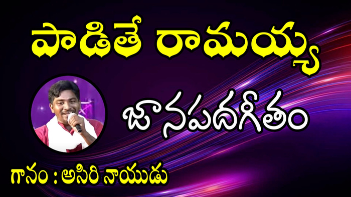 Funny video sale song telugu