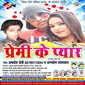 avdhesh premi ke mp3 gana