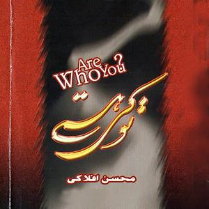 To Ki Hasti Songs Download To Ki Hasti Songs Mp3 Free Online Movie Songs Hungama