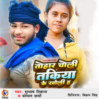 bhar holi ghumab kholi choli ke batamiya mp3 song download