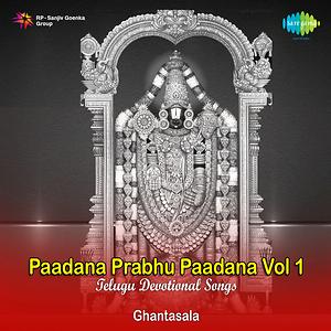 ghantasala devotional telugu songs free download