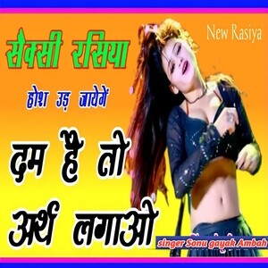 300px x 300px - Sexy Rusiya Hosh Udh Jayege Dum Hai To Arth Lagao Songs Download, MP3 Song  Download Free Online - Hungama.com