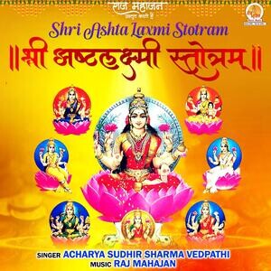 Ashta Lakshmi Stotram Songs Download, MP3 Song Download Free Online ...