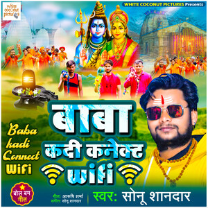 Baba Kadi Connect Wifi Song (2022), Baba Kadi Connect Wifi MP3 Song  Download from Baba Kadi Connect Wifi – Hungama (New Song 2023)