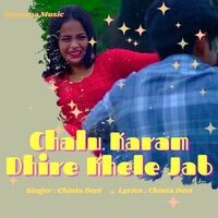 Chalu Karam Dhire Khele Jab Songs Download, MP3 Song Download Free ...