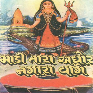 Maadi Tara Aghor Nagara Vage Songs Download Maadi Tara Aghor Nagara Vage Songs Mp3 Free Online Movie Songs Hungama hungama