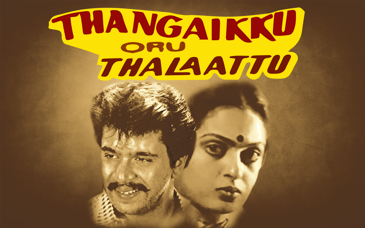thalattu songs in tamil films
