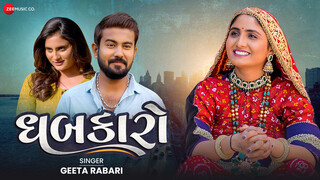 320px x 180px - Geeta Rabari Video Song Download | New HD Video Songs - Hungama