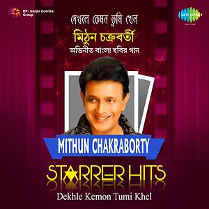 shapath mp3 song download mithun chakraborty