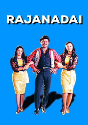 Rajanadai