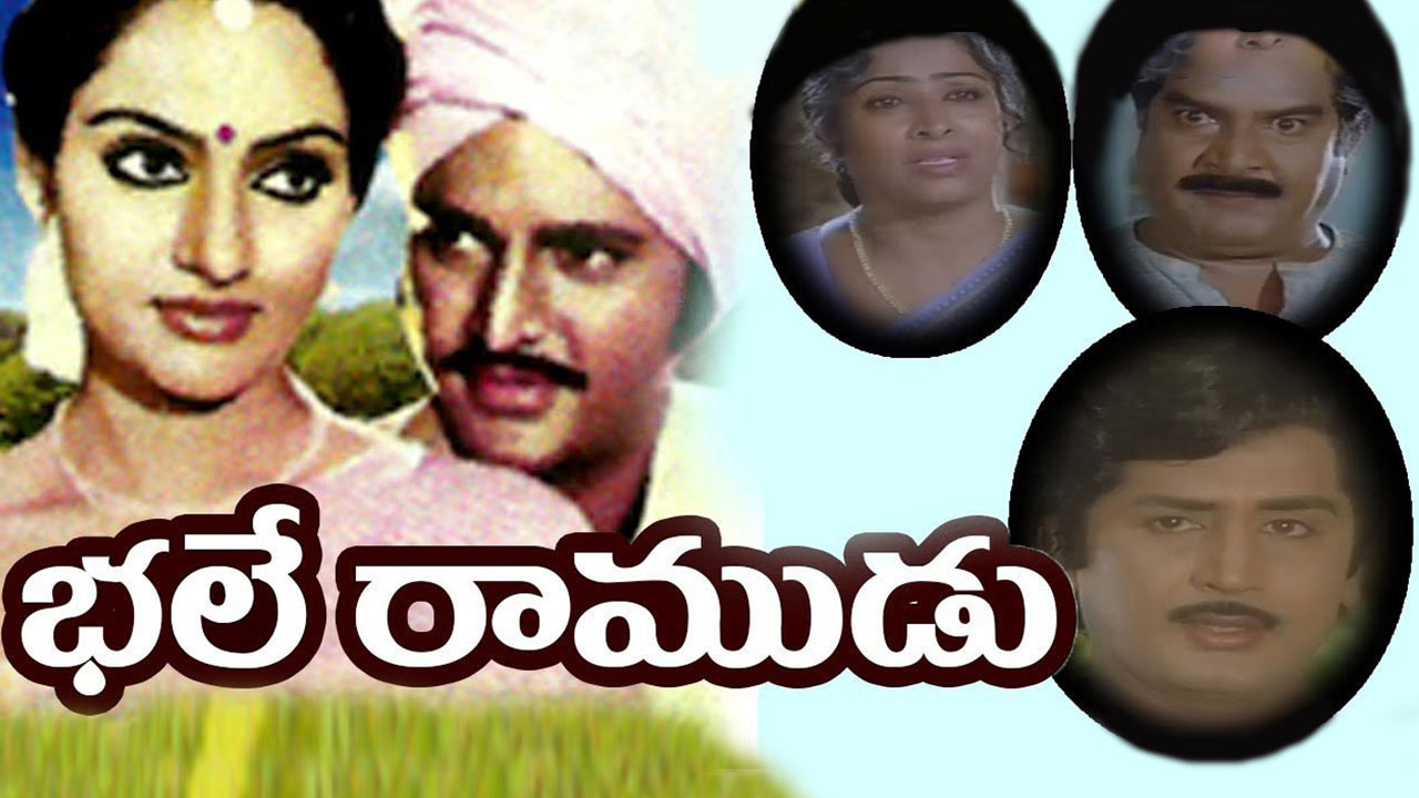 Bhale Ramudu