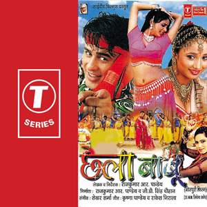 bhojpuri holi songs chhaila bihari mp3