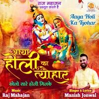 download song aaya holi ka tyohar