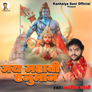 Jai Mahaveer Hanuman Hindi Song Download by Kanhiya Soni – Jai Mahaveer ...