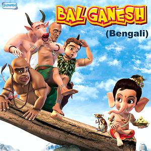 Bal Ganesh (Bengali) Songs Download, MP3 Song Download Free Online -  
