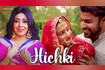 Hichki (Full Video) - Sajeevani Bhelande Video Song