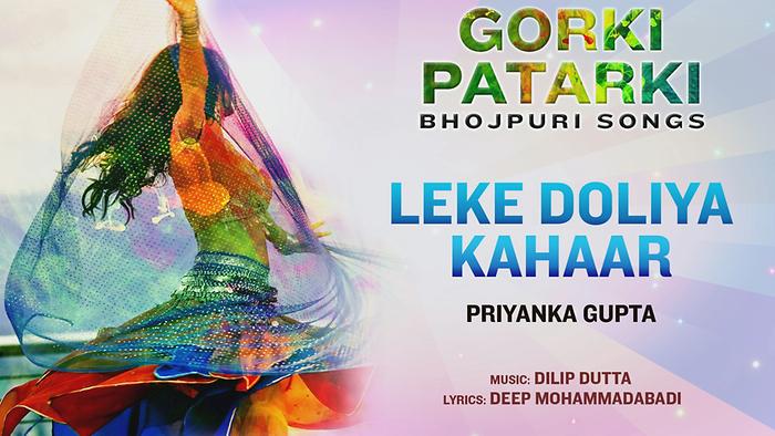 Leke Doliya Kahaar Pseudo Video Video Song From Leke Doliya Kahaar Pseudo Video Video Songs Video Song Hungama hungama