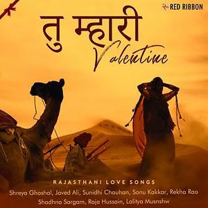 Pallo Latke Song Pallo Latke Mp3 Download Pallo Latke Free Online Tu Mhari Valentine Rajasthani Love Songs Songs 2020 Hungama hungama