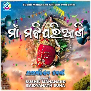 Maa sambalpuri song new arrivals