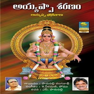 Canzoni ayyappa telugu mp3 download gratuito