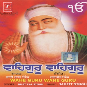 shabad kirtan waheguru mp3 download shabad kirtan waheguru mp3 download