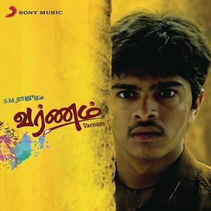 Varnam Songs Download MP3 Song Download Free Online Hungama