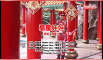 富贵花开迎新年 歌词 Video Song From 福星儿 富贵花开迎新年 歌词 C Ae ÿa Chinese Video Songs Video Song Hungama