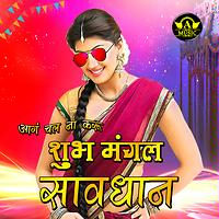 Shubh Mangal Savdhan Songs Download, MP3 Song Download Free Online