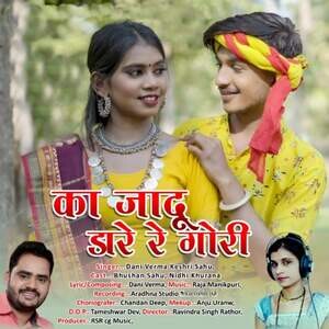 300px x 300px - Ka Jadu Dare Re Gori Song Download by Dani Verma â€“ Ka Jadu Dare Re Gori  @Hungama