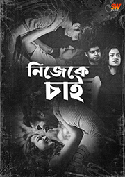 New Bengali Movies (2022) - Download Latest Bengali Movies Online & Watch  Latest Bengali Movies Free Online - Hungama
