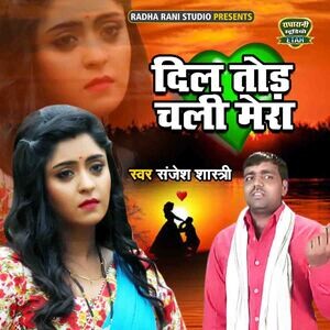 Kasam Yaar Tere Pyar Ki Mp3 Song Download by Manoj Baghel – Dil Tod Chali  Mera @Hungama