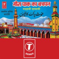 ghous pak ka bachpan qawali mp3 download