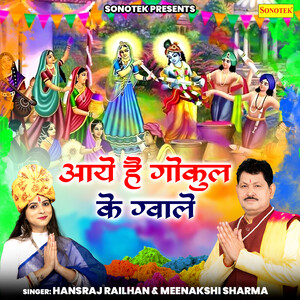 gokul holi song mp3