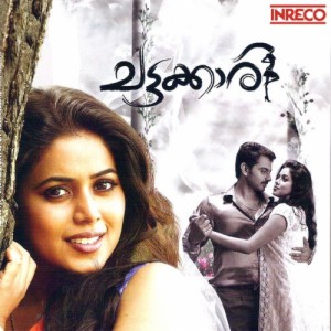 krishna malayalam movie song downlode