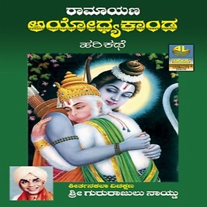 Old Ramayan serial best mp3 songs free download