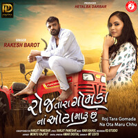 Rakesh Barot Songs Download Rakesh Barot New Songs List Best All Mp3 Free Online Hungama Bit.ly/2zp30fm jiosaavn vm digital present. rakesh barot songs download rakesh