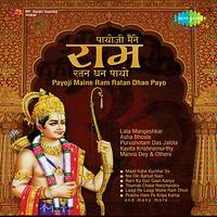 yashomati maiya se bole nandlala mp3 download