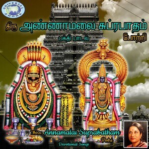 Annamalai full outlet song