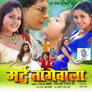 Superhit best sale dehati song