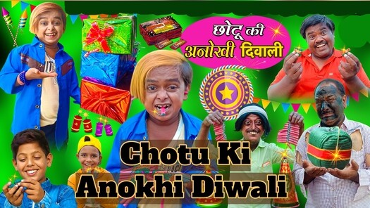 Chotu Ki Anokhi Diwali